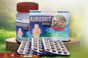 अब कैंसर होगा दूर औरोग्रिट से